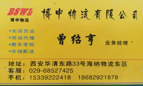 物流公司黃頁 公司名錄 物流公司供應(yīng)商 制造商 生產(chǎn)廠家 八方資源網(wǎng)